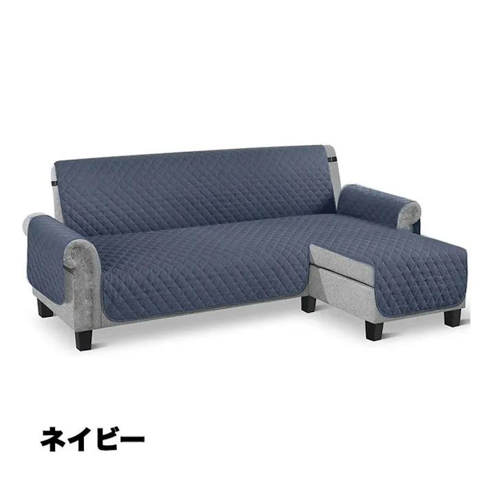 ソファーカバー L字型 防水 撥水 ペット カウチ用 3人掛け ソファシート 肘付き コーナー ソファカバー 夏用 かけるだけ 敷くだけ 滑り止め おしゃれ 北欧 ソファパッド マルチカバー 犬猫対策 爪とぎ 汚れ防止 ズレない キルト 背もたれ 防塵