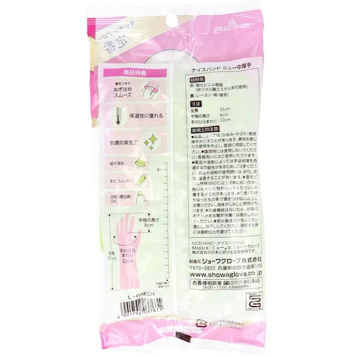 【10点まとめ買い】ショーワ ナイスハンド ミュー中厚手 やわらかタイプ グリーン Lサイズ × 10点 やわらかく使いやすい中厚手タイプ! 手の自然なカーブにつくられた手型と独自の接着植毛加工のコンビネーションにより、さらにやわらかく手にフィットします。 【送料込み】