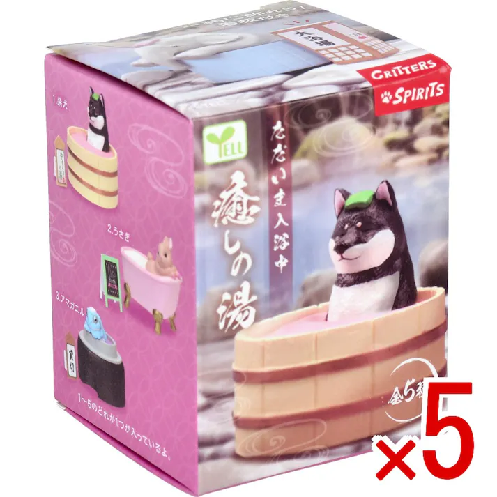 【5点まとめ買い】フィギュア ただいま入浴中 癒しの湯 1個入 × 5点 一緒に飾れる!看板付き。 全5種。 【送料込み】