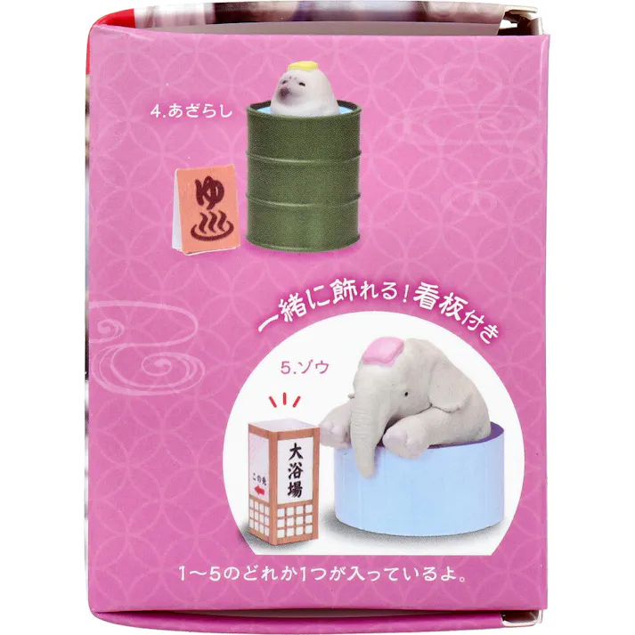 【5点まとめ買い】フィギュア ただいま入浴中 癒しの湯 1個入 × 5点 一緒に飾れる!看板付き。 全5種。 【送料込み】