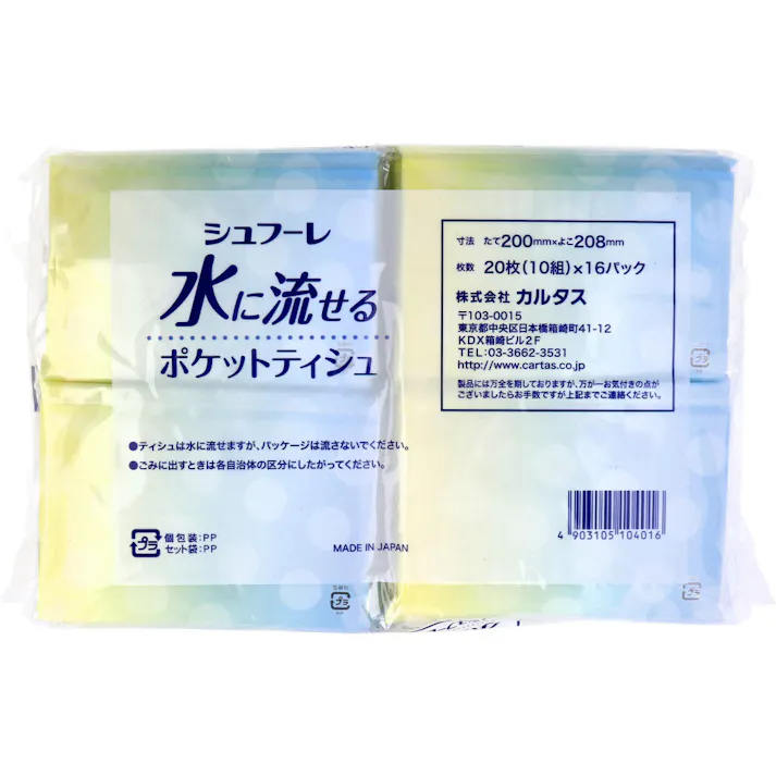 【30点まとめ買い】シュフーレ 水に流せるポケットティシュ 20枚(10組)×16パック × 30点 水に流せるティシュ!! ふんわりやさしい日本製のポケットティシュ♪ 【送料込み】