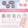 【10点まとめ買い】おっぱい想いの美白ボディローション シュガーローズの香り 250mL × 10点 ぷるんとハリ感アップ! ツヤめくミネラルパウダーin。塗るだけでワントーンアップ。 【送料込み】