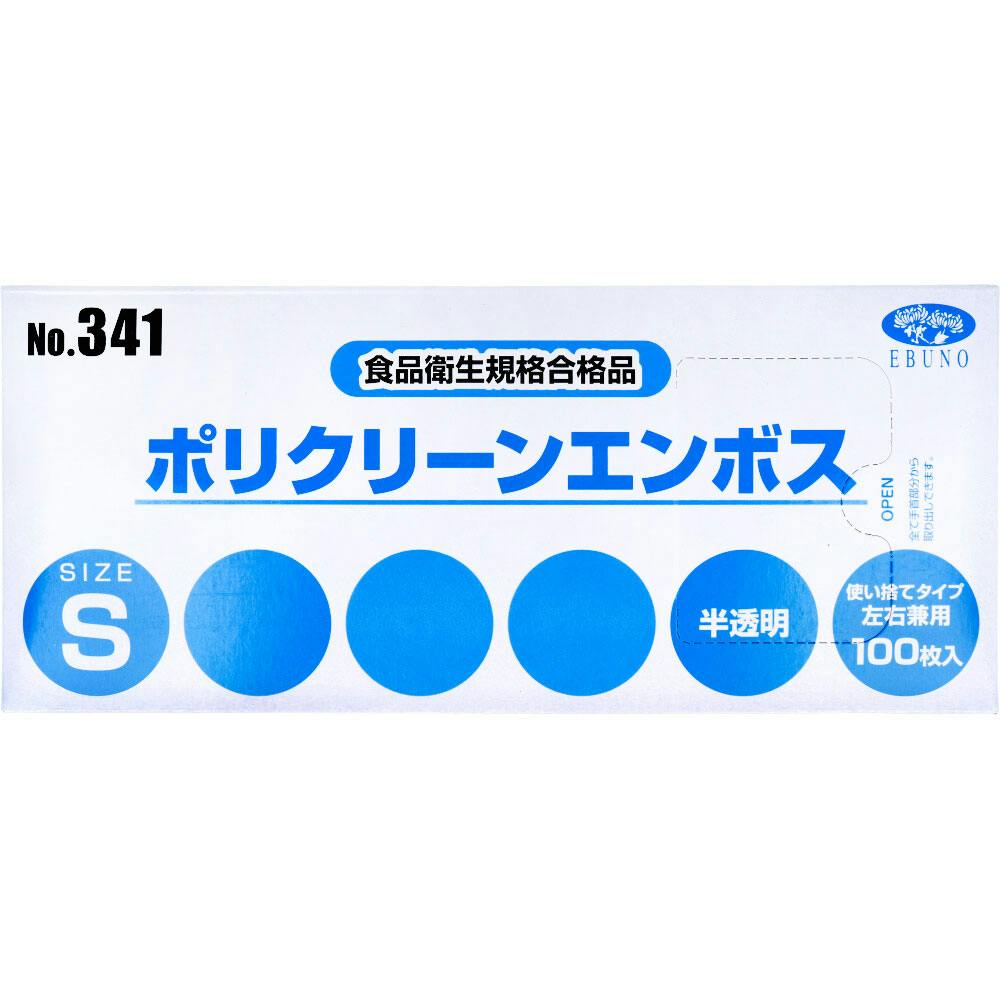 5点まとめ買い】【業務用】No.341 ポリクリーンエンボス 食品衛生法