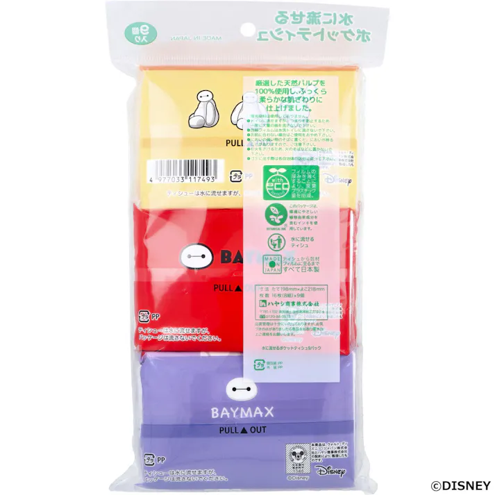 【5点まとめ買い】ベイマックス 水に流せるポケットティシュ 16枚(8組)×9個入 × 5点 水に流せるティシュ。 厳選した天然パルプを100%使用し、ふっくら柔らかな肌ざわりに仕上げました。 【送料込み】