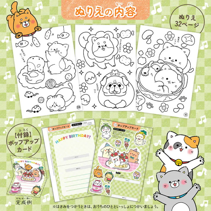 【5点まとめ買い】みんなのぬりえ いつもいっしょ わんニャンフレンズ × 5点 たっぷり32ページ!たくさんのわんニャンがだいしゅうごう! かわいいわんこやニャンコの世界を楽しもう♪ 【送料込み】