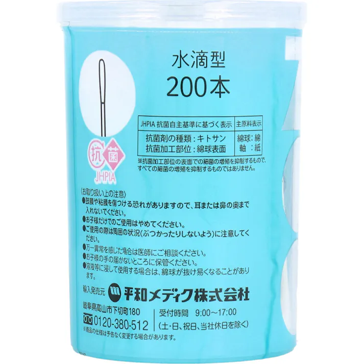【5点まとめ買い】コットンZOO 赤ちゃん綿棒 ごくぼそ 水滴型 200本入 × 5点 めんぼうどうぶつえんシリーズ。 水滴型。 【送料込み】