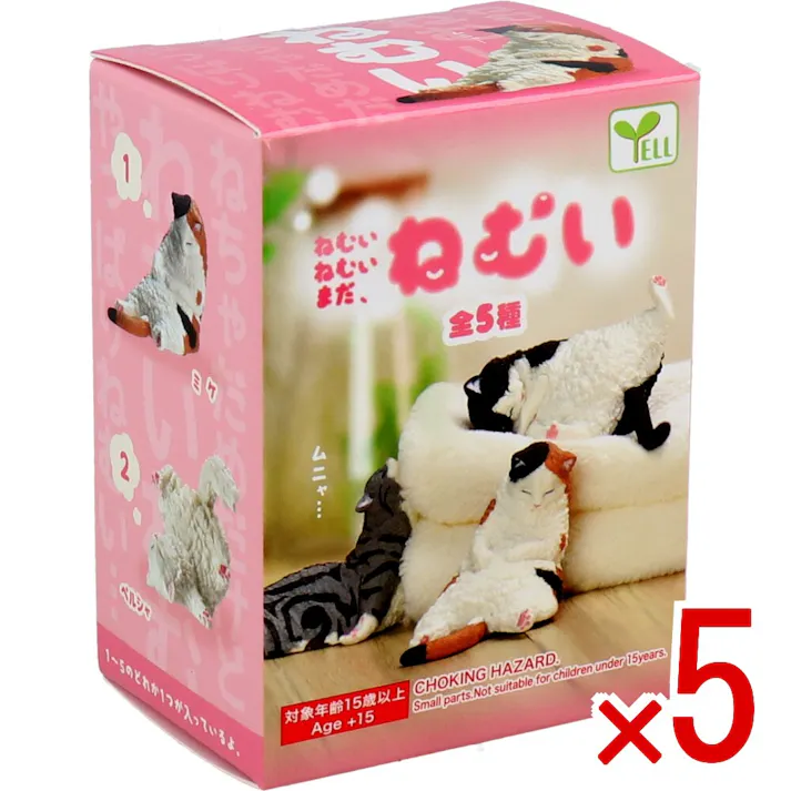 【5点まとめ買い】フィギュア ねむいねむいまだねむい 1個入 × 5点 ムニャ‥ 1~5のどれか1つが入っているよ! 【送料込み】