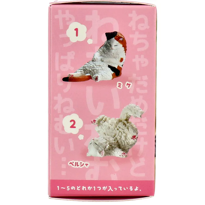 【5点まとめ買い】フィギュア ねむいねむいまだねむい 1個入 × 5点 ムニャ‥ 1~5のどれか1つが入っているよ! 【送料込み】