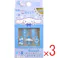 【3点まとめ買い】シナモロール カラーチェンジ ネイルチップ 24枚入 × 3点 太陽の光で色が変わる?!ほんのりニュアンス変化。 24TIPS・10SIZES。 【送料込み】
