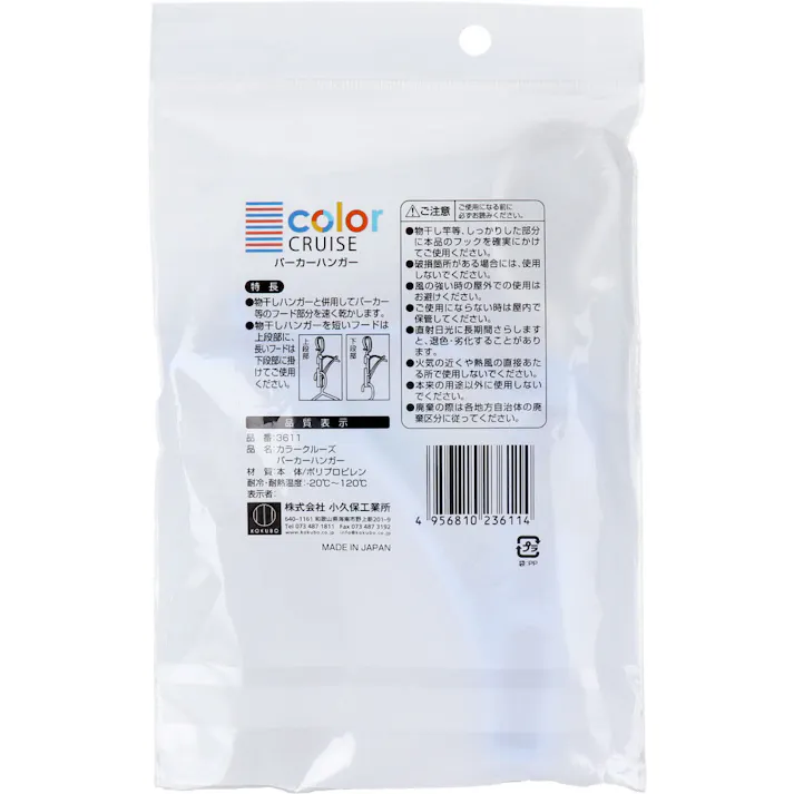 【30点まとめ買い】color CRUISE(カラークルーズ) パーカーハンガー × 30点 パーカーのフード部分が速く乾く。 物干しハンガーと併用してパーカー等のフード部分を速く乾かします。 【送料込み】