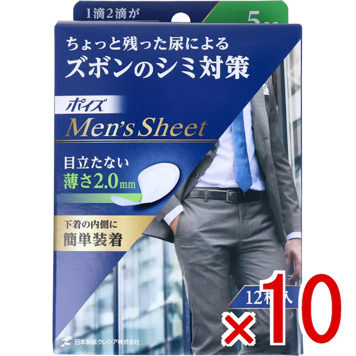 【10点まとめ買い】ポイズ メンズシート 微量用 5cc 12枚入 × 10点 1滴2滴が気になる方へ! ちょっと残った尿によるズボンのシミ対策! 【送料込み】