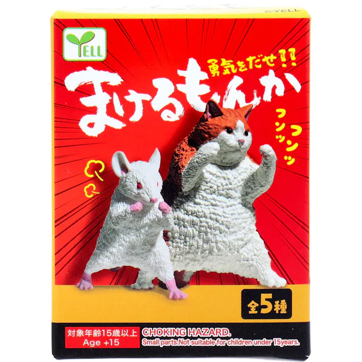 【10点まとめ買い】フィギュア まけるもんか 1個入 × 10点 勇気をだせ!! 1~5のどれか1つが入っているよ。 【送料込み】