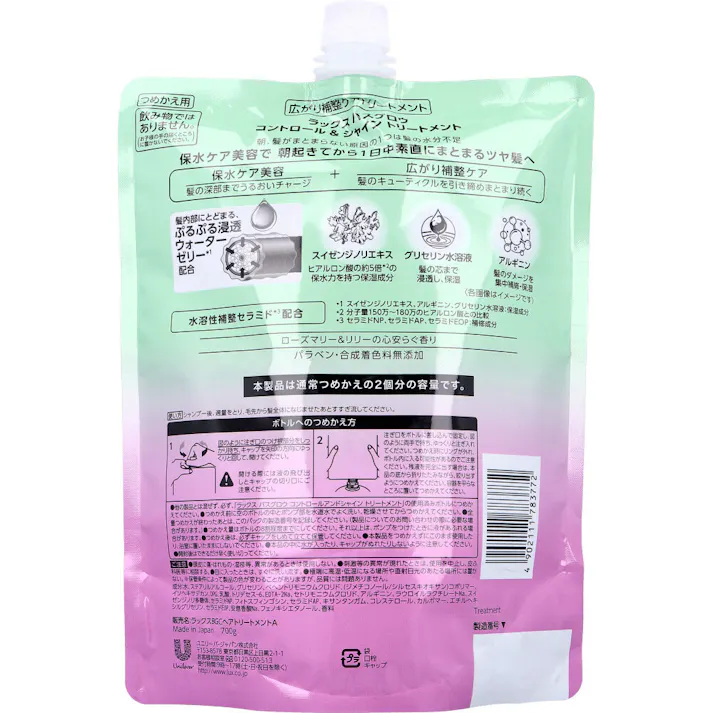 【10点まとめ買い】ラックス バスグロウ コントロール&シャイン 保水ケア美容トリートメント 詰替用 700g × 10点 1日中素直にまとまるツヤ髪へ。 保水ケア美容で 朝起きてから1日中素直にまとまるツヤ髪へ。 【送料込み】