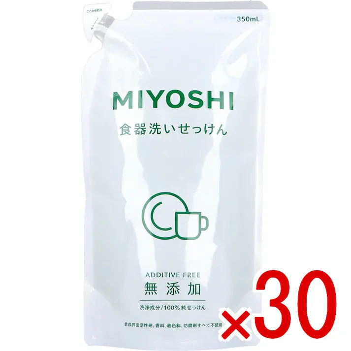 【30点まとめ買い】無添加 食器洗いせっけん リフィル × 30点 洗浄成分100%純せっけん。 手肌にやさしく、泡切れの良い洗い心地。 【送料込み】