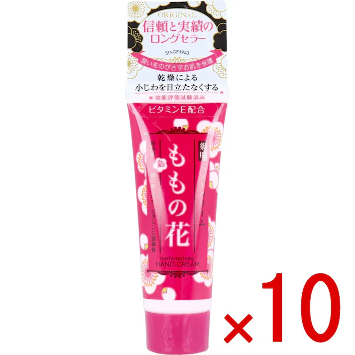 【10点まとめ買い】薬用ハンドクリーム ももの花 25g × 10点 ビタミンE配合。 潤いをのがさずお肌を保護。 【送料込み】