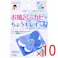 【10点まとめ買い】お風呂のカビ ちょうキレイ ブルー × 10点 両面テープで浴室天井に貼るだけ。 抗菌・防カビ。 【送料込み】