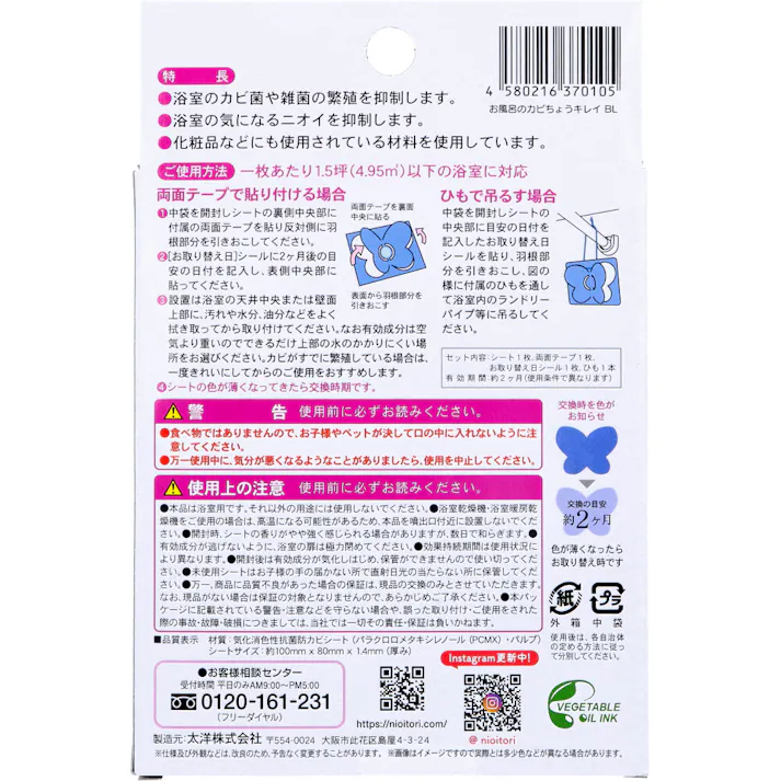 【10点まとめ買い】お風呂のカビ ちょうキレイ ブルー × 10点 両面テープで浴室天井に貼るだけ。 抗菌・防カビ。 【送料込み】