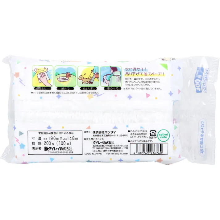 【20点まとめ買い】ちいかわ 水に流せるティシュ ソフトパックティシュ 200枚(100組)入 × 20点 水に流せる! 吊り下げて省スペース!! 【送料込み】