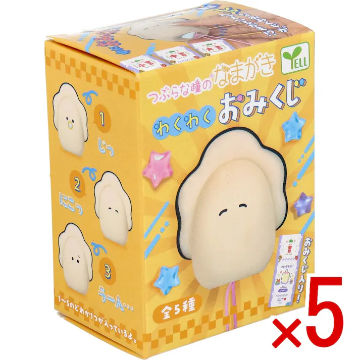 【5点まとめ買い】フィギュア つぶらな瞳のなまがき わくわく おみくじ 1個入 × 5点 おみくじ入り! 中におみくじが入っているよ! 【送料込み】
