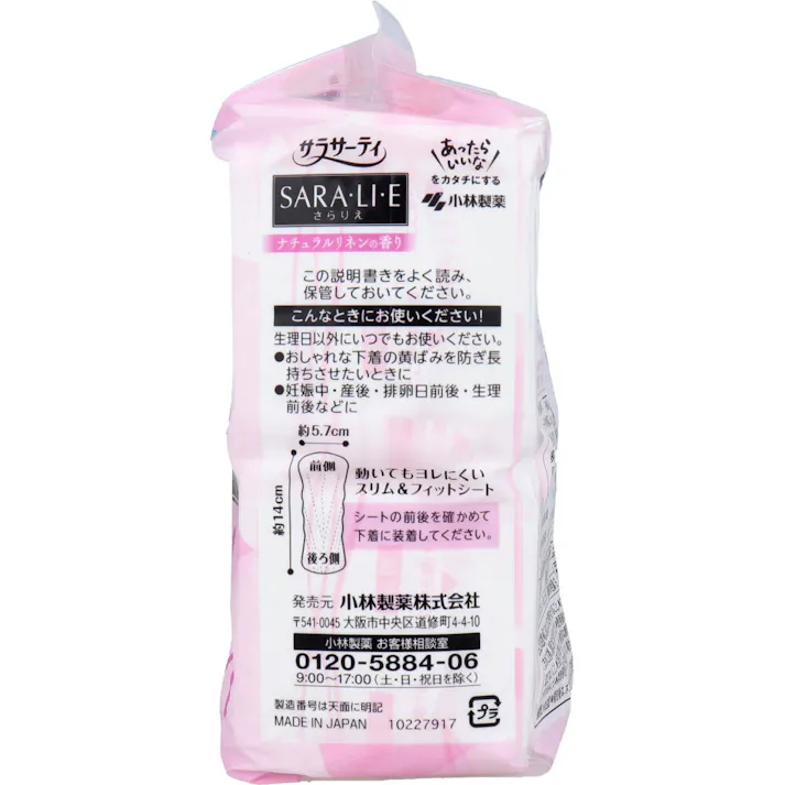 【5点まとめ買い】サラサーティ SARA・LI・E(さらりえ) ナチュラルリネンの香り 72個入 × 5点 忙しく頑張るあなたへ。1日さらっと快適に。 長時間ヨレにくい。 【送料込み】