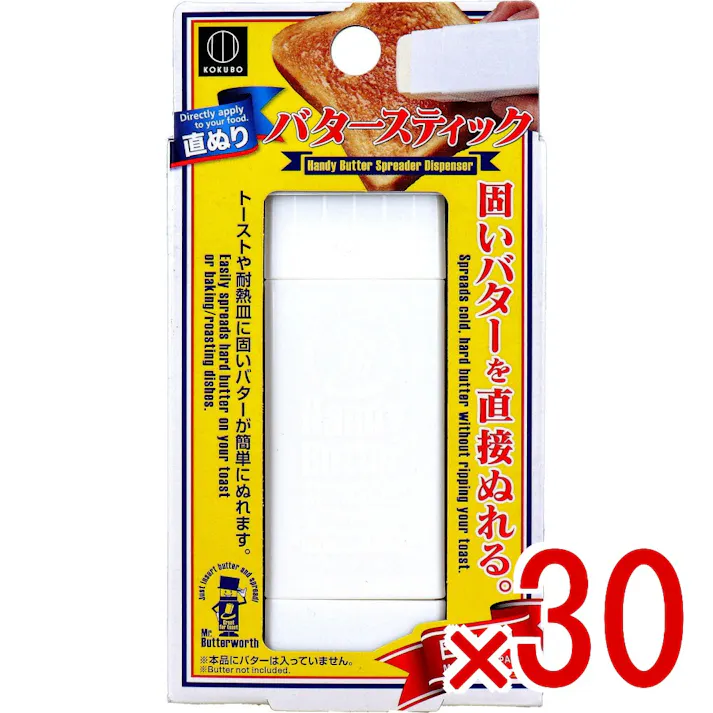 【30点まとめ買い】直ぬりバタースティック KK-437 × 30点 バターナイフ不要!直接ぬれる専用ホルダー 固いバターを直接ぬれる。 【送料込み】