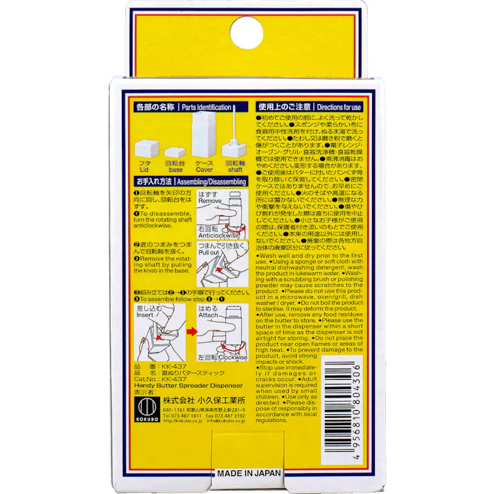 【30点まとめ買い】直ぬりバタースティック KK-437 × 30点 バターナイフ不要!直接ぬれる専用ホルダー 固いバターを直接ぬれる。 【送料込み】