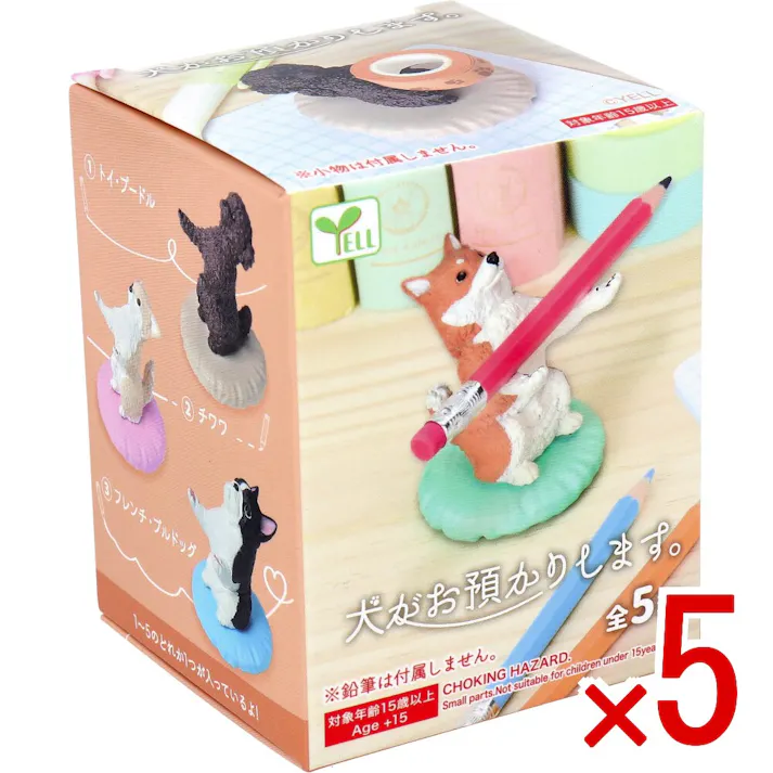 【5点まとめ買い】フィギュア 犬がお預かりします。 1個入 × 5点 全5種。 1~5のどれか1つが入っているよ。 【送料込み】