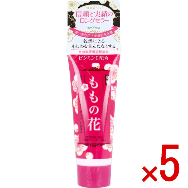 【5点まとめ買い】薬用ハンドクリーム ももの花 25g × 5点 ビタミンE配合。 潤いをのがさずお肌を保護。 【送料込み】