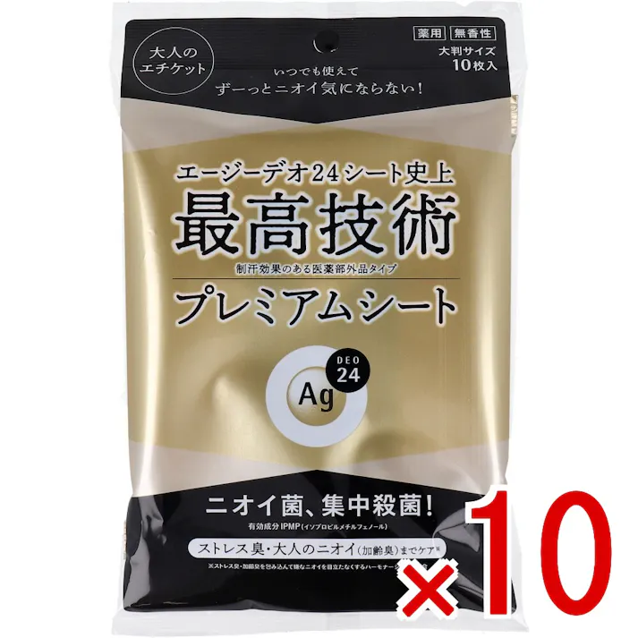 【10点まとめ買い】エージーデオ24 プレミアムデオドラント シャワーシート ボディ用 無香性 10枚入 × 10点 いつでも使えてずっーとニオイ気にならない! ニオイ菌、集中殺菌! 【送料込み】