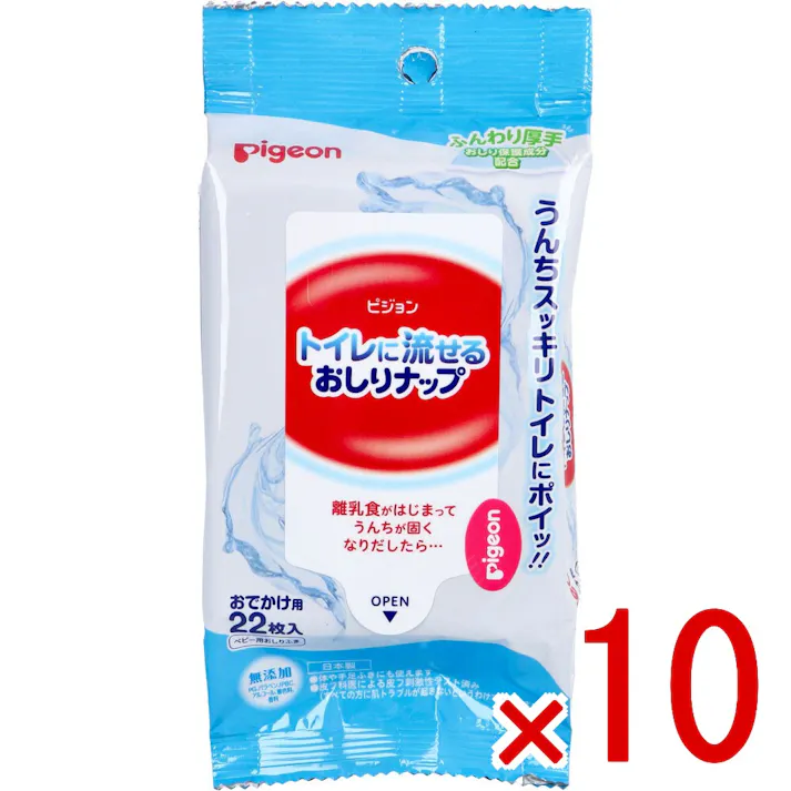 【10点まとめ買い】ピジョン トイレに流せるおしりナップ ふんわり厚手 おでかけ用 22枚入 × 10点 うんちスッキリトイレにポイ!トイレに流せるおしりナップのおでかけ用です。 やさしいふき心地。 【送料込み】