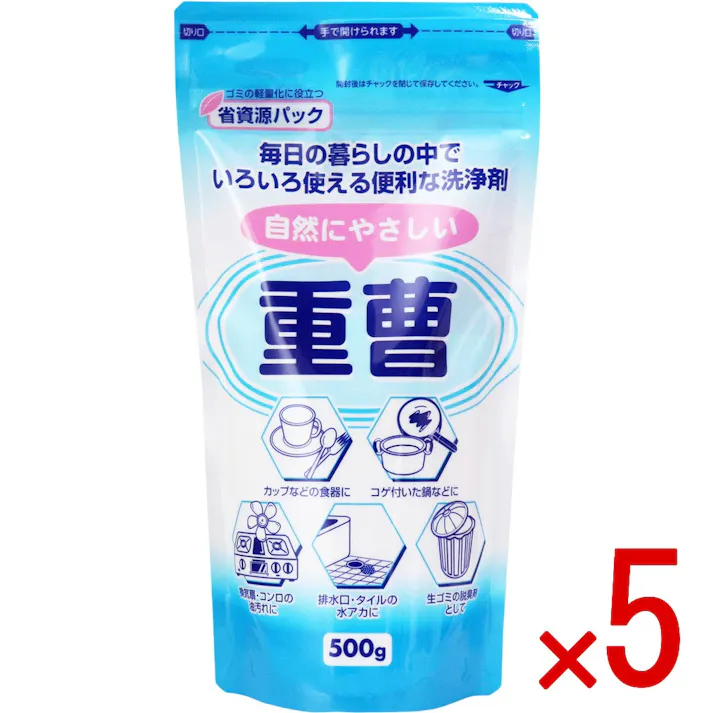 【5点まとめ買い】自然にやさしい重曹 500g × 5点 毎日の暮らしの中でいろいろ使える便利な洗浄剤! 食器や茶しぶ、ポット、コップの洗い磨きに。冷蔵庫内の消臭に。鍋やフライパン、コンロ、レンジ等の油汚れや焦げつきに。 【送料込み】