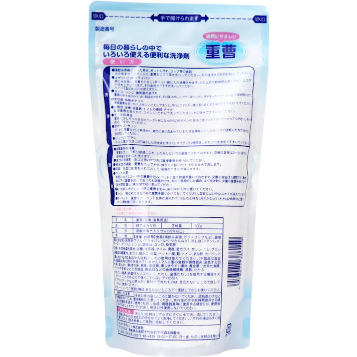 【5点まとめ買い】自然にやさしい重曹 500g × 5点 毎日の暮らしの中でいろいろ使える便利な洗浄剤! 食器や茶しぶ、ポット、コップの洗い磨きに。冷蔵庫内の消臭に。鍋やフライパン、コンロ、レンジ等の油汚れや焦げつきに。 【送料込み】