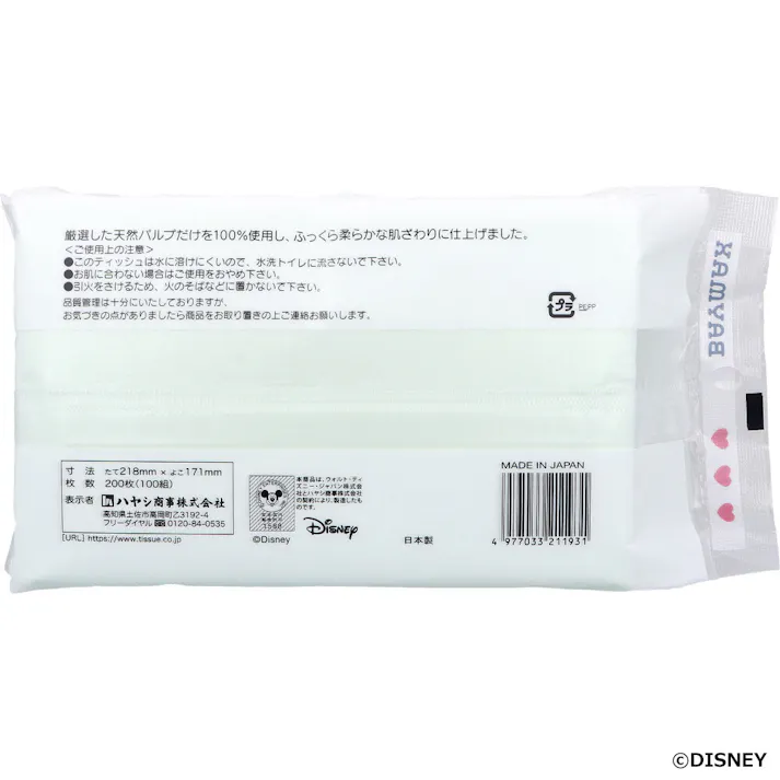 【10点まとめ買い】ベイマックス ソフトパックティシュ 200枚入(100組) × 10点 厳選した天然パルプだけを100%使用し、ふっくら柔らかな肌ざわりに仕上げました。 【送料込み】