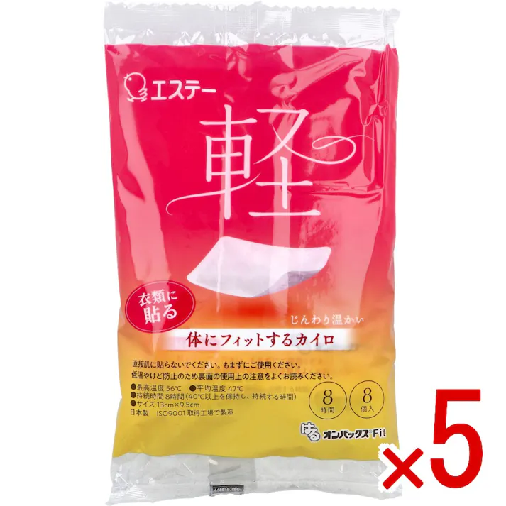 【5点まとめ買い】はるオンパックス Fit 衣類に貼るカイロ 8時間持続 8個入 × 5点 体にフィットするカイロ。 約25%軽く、約20%薄い。(はるオンパックス比) 【送料込み】