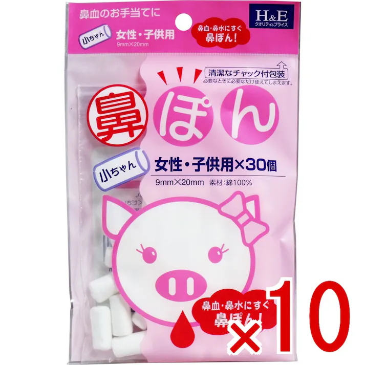 【10点まとめ買い】鼻ぽん 小ちゃん 女性・子供用 30個入 × 10点 鼻血のお手当に!女性・子供用鼻ぽん! 鼻血・鼻水にすぐ鼻ぽん! 【送料込み】