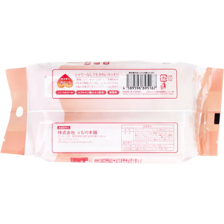 【10点まとめ買い】桃太郎のおしり ノンアルコールタイプ 10枚入×3個パック × 10点 外出時の新トイレ習慣! シャワーなしでもきれいスッキリ! 【送料込み】