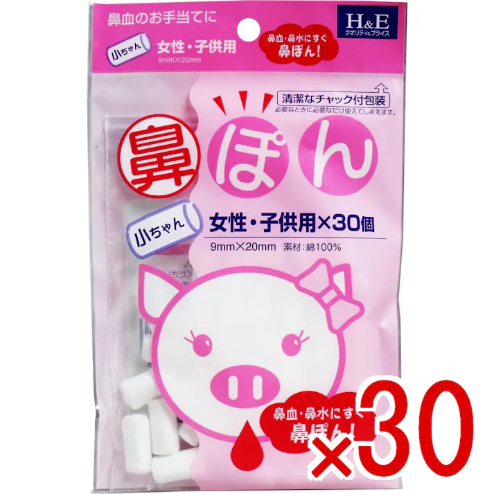 【30点まとめ買い】鼻ぽん 小ちゃん 女性・子供用 30個入 × 30点 鼻血のお手当に!女性・子供用鼻ぽん! 鼻血・鼻水にすぐ鼻ぽん! 【送料込み】