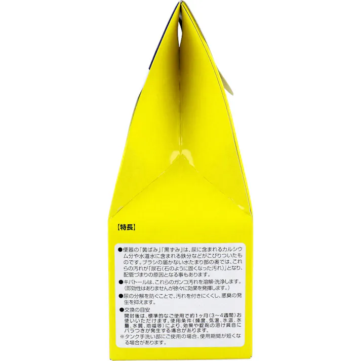 【3点まとめ買い】キバトール 小便器用 水洗トイレ用洗浄・芳香剤 アップルの香り 1個入 × 3点 長年諦めていた尿石汚れに! 置くだけで悪臭の元 黄ばみ・黒ずみ・ガンコな尿石を強力洗浄!! 【送料込み】