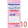 【10点まとめ買い】おりたたみカットガーゼ Mサイズ 10枚入 × 10点 すぐに使える、カットガーゼ! 綿100%のソフトなガーゼをつかいやすいサイズにカットし折りたたみました。 【送料込み】