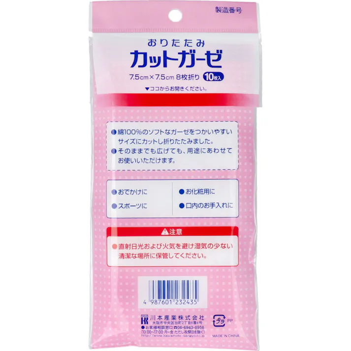 【10点まとめ買い】おりたたみカットガーゼ Mサイズ 10枚入 × 10点 すぐに使える、カットガーゼ! 綿100%のソフトなガーゼをつかいやすいサイズにカットし折りたたみました。 【送料込み】