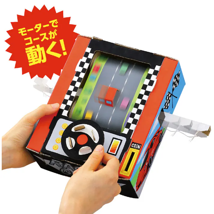 【3点まとめ買い】レーシングゲーム クラフトキット 1セット × 3点 モーターでコースが動く! 君のテクニックで乗りこなせ! 【送料込み】