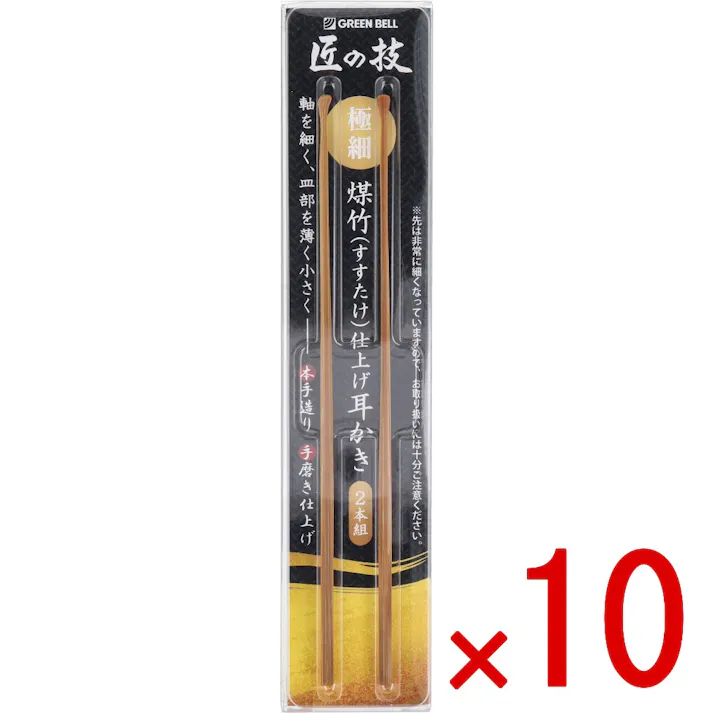 【10点まとめ買い】匠の技 煤竹(すすたけ)仕上げ耳かき 2本組 G-2253 × 10点 癒しを追求した昔ながらの竹製 軸を細く、皿部を薄く小さく。本手造り、手磨き仕上げ。 【送料込み】
