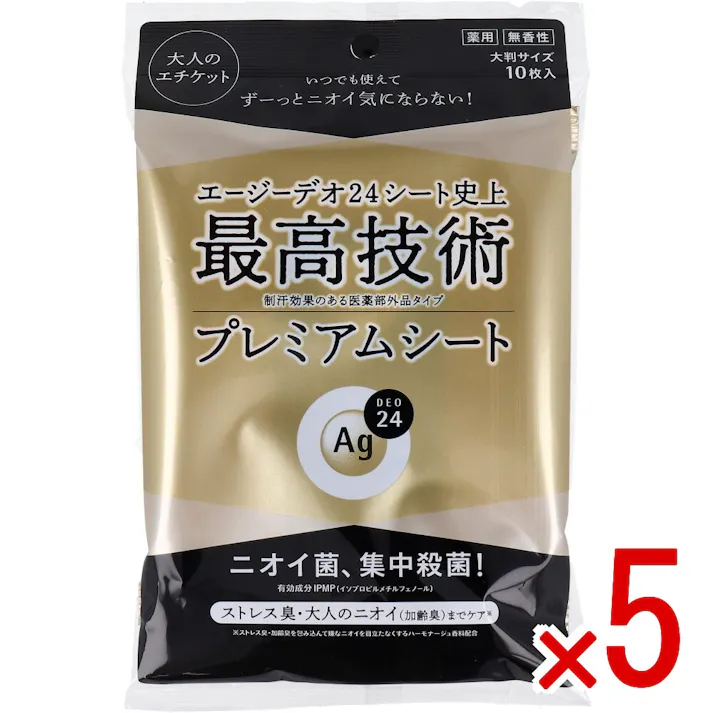 【5点まとめ買い】エージーデオ24 プレミアムデオドラント シャワーシート ボディ用 無香性 10枚入 × 5点 いつでも使えてずっーとニオイ気にならない! ニオイ菌、集中殺菌! 【送料込み】