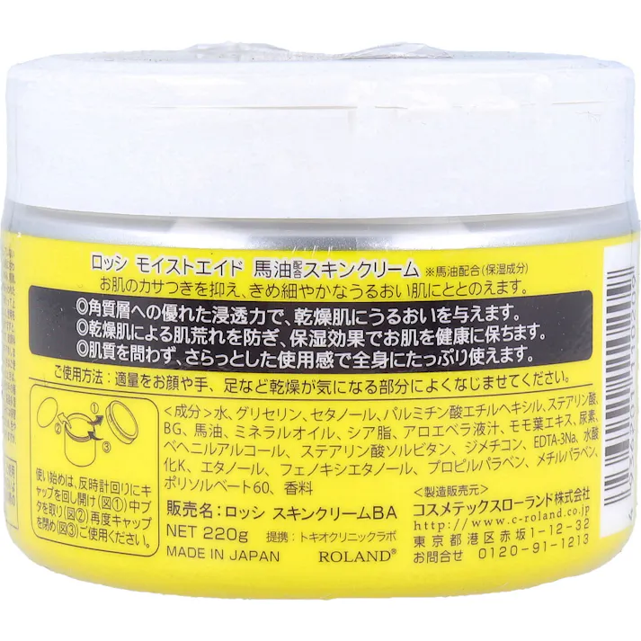 【3点まとめ買い】ロッシ モイストエイド 馬油スキンクリーム 220g × 3点 乾燥肌に馬油のうるおい。 お肌のカサつきを抑え、きめ細やかなうるおい肌にととのえます。 【送料込み】