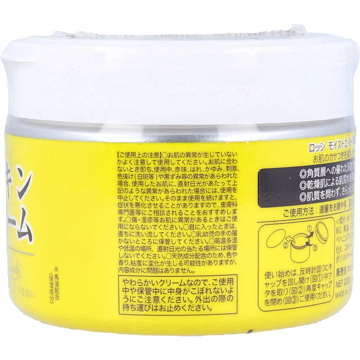 【3点まとめ買い】ロッシ モイストエイド 馬油スキンクリーム 220g × 3点 乾燥肌に馬油のうるおい。 お肌のカサつきを抑え、きめ細やかなうるおい肌にととのえます。 【送料込み】