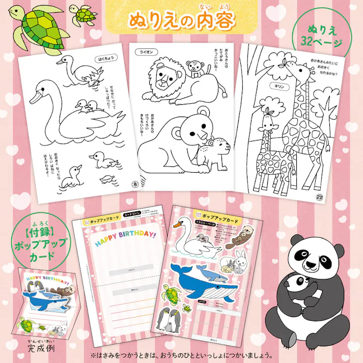 【10点まとめ買い】みんなのぬりえ なかよし どうぶつのおやこ × 10点 たっぷり32ページ!なかよしおやこがたくさんいるよ! なかよし どうぶつのおやこの世界を楽しもう♪ 【送料込み】