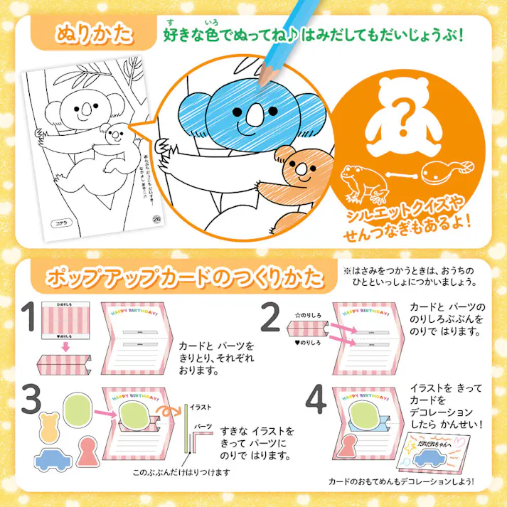 【10点まとめ買い】みんなのぬりえ なかよし どうぶつのおやこ × 10点 たっぷり32ページ!なかよしおやこがたくさんいるよ! なかよし どうぶつのおやこの世界を楽しもう♪ 【送料込み】