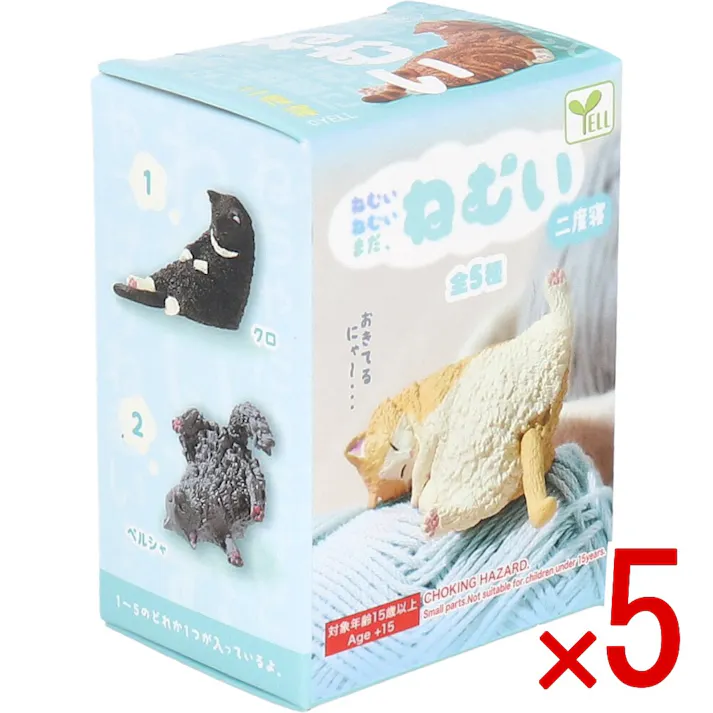 【5点まとめ買い】フィギュア ねむいねむいまだねむい 二度寝 1個入 × 5点 あと5分・・・。 おきてるにゃ~・・・。 【送料込み】