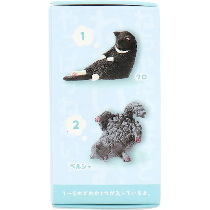 【5点まとめ買い】フィギュア ねむいねむいまだねむい 二度寝 1個入 × 5点 あと5分・・・。 おきてるにゃ~・・・。 【送料込み】