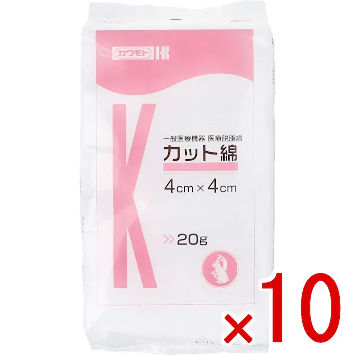 【10点まとめ買い】カワモト 医療脱脂綿 カット綿(カットメン) 4cm×4cm 20g × 10点 綿100%の脱脂綿です! 医療脱脂綿を、一定のサイズにカットした脱脂綿です! 【送料込み】